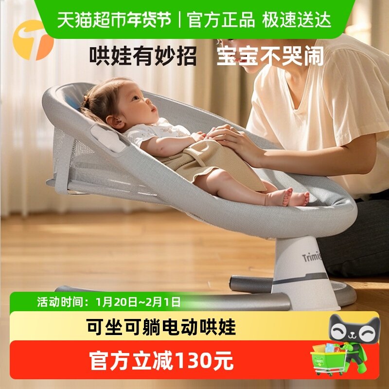 泰美高婴儿电动摇椅哄娃神器新生儿安抚哄睡摇摇椅宝宝躺睡摇篮床,婴童用品,摇椅,淘宝优惠券,粉丝福利购,淘宝优惠卷