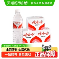 娃哈哈飲用純凈水596ml×72瓶
