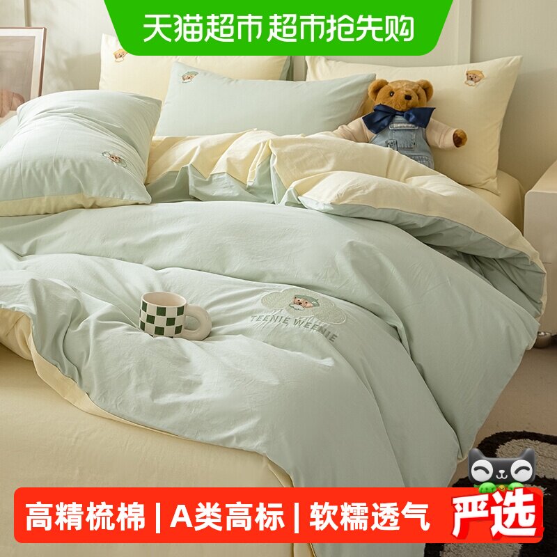 TeenieWeenie小清新全棉床上四件套小熊刺绣A类学生三件套可机洗