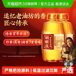 胡姬花古法一九一八花生油6.2L*2桶家庭装