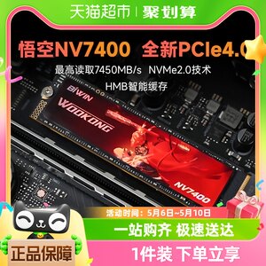 佰维NV7400固态硬盘512GB 1TB 2TB 4TB PCIe4.0台式机电脑硬盘SSD