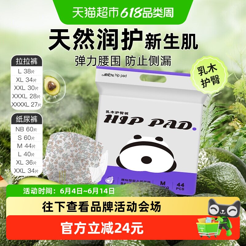 祺安拉拉裤纸尿裤乳木果油多尺码