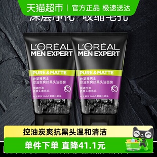 欧莱雅男士 专用洗面奶清洁毛孔清爽控油磨砂去黑头洁面乳100ml