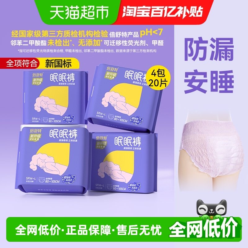 �����ذ�˯�����߿�ҹ�ð��Ŀ���������/���ÿ��Ͽ�M-XL����Ʒ 27Ԫ