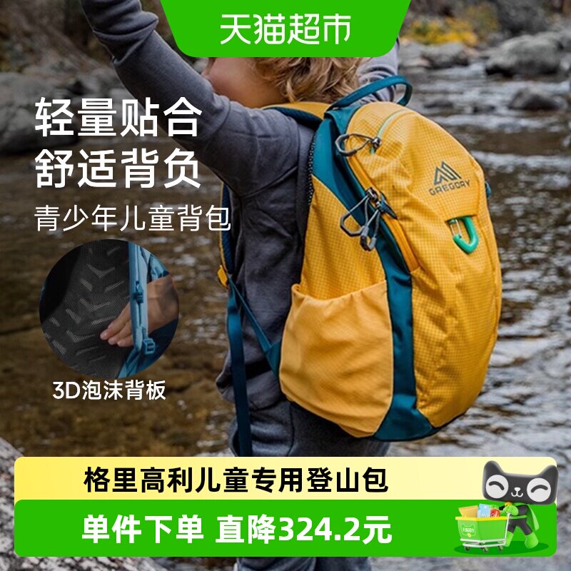 格里高利WANDER儿童户外学生书包图片