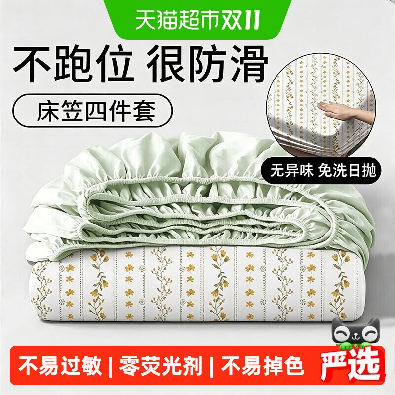无印良品一次性床上四件套床单被罩枕套床笠火车卧铺酒店旅行用品