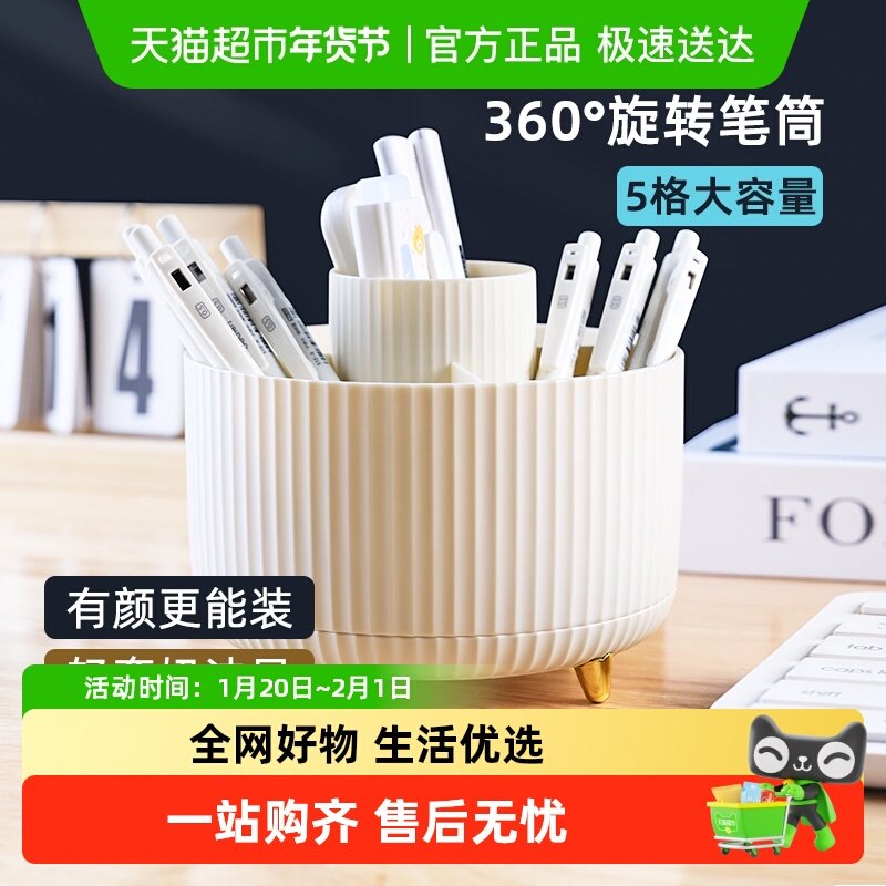 笔筒旋转办公室桌面轻奢高级感收纳盒学生男女孩大容量化妆刷笔桶,文具电教/文化用品/商务用品,笔筒,淘宝优惠券,粉丝福利购,淘宝优惠卷
