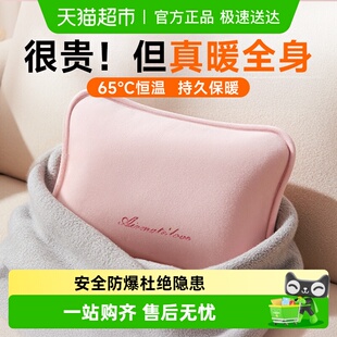 艾美特热水袋暖水袋暖宝宝充电款 高颜值 暖手宝被窝专用2025新款