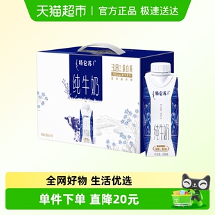 蒙牛特仑苏纯牛奶梦幻盖250ml 10包营养牛奶