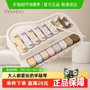 YEEHOO英氏儿童手敲琴音乐玩具益智早教八音打击乐器启蒙周岁礼物