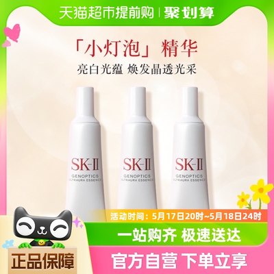 SK-II小灯泡肌因光蕴钻白精华露