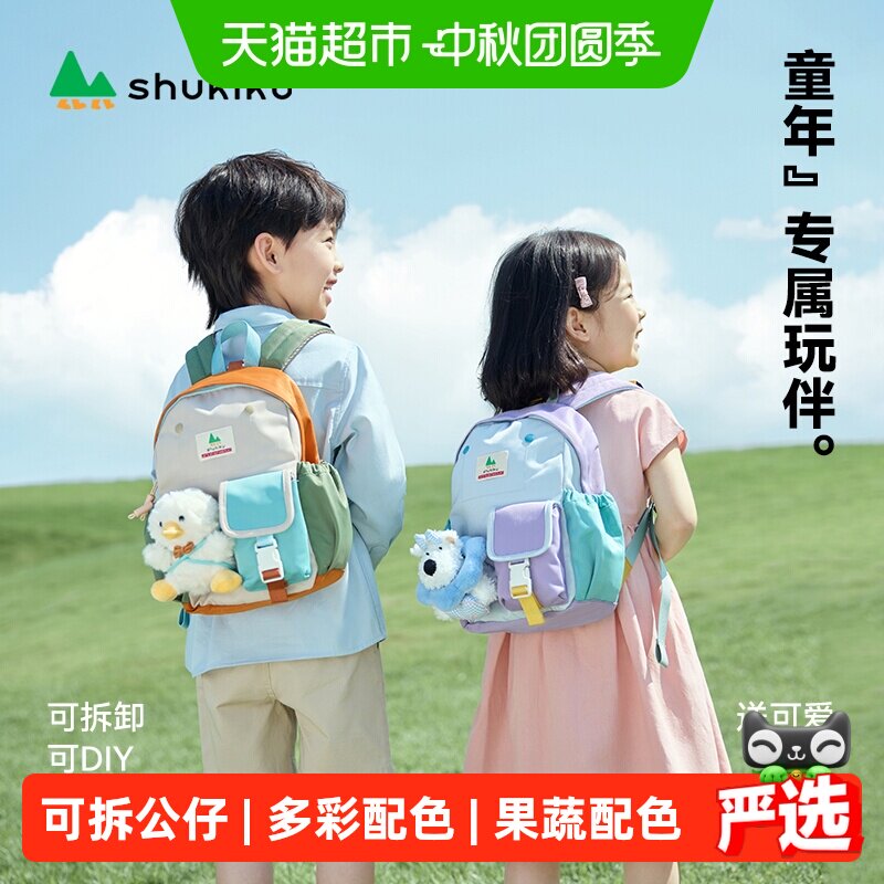 SHUKIKU儿童旅游书包轻便大容量图片