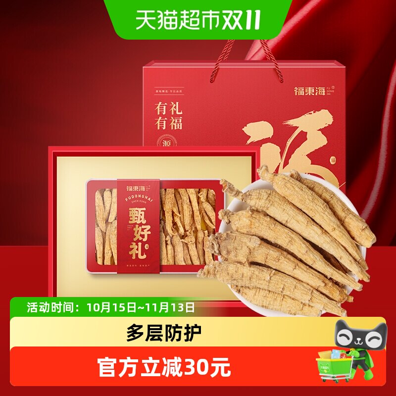 福东海西洋参段250g礼盒吉林西洋参可自行切片皂苷丰富泡水送礼自