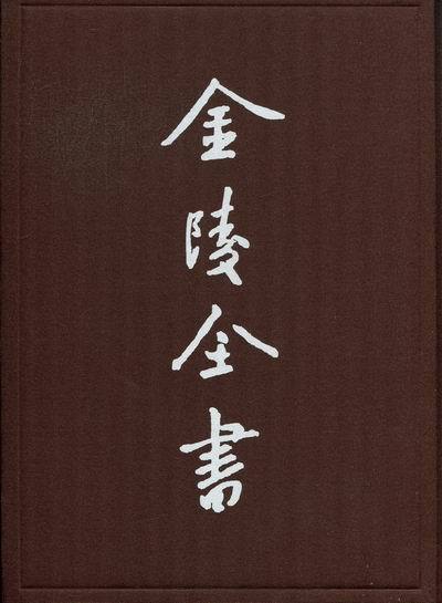 正版包邮 南京市政府公报(第130-135期) (民国)南京市政府 著作 社会科学总论经管、励志 南京市政府 政治制度史书籍