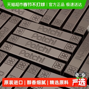 Patchi芭驰原味黑巧克力棒进口纯可可脂迪拜高端零食礼盒喜糖135g