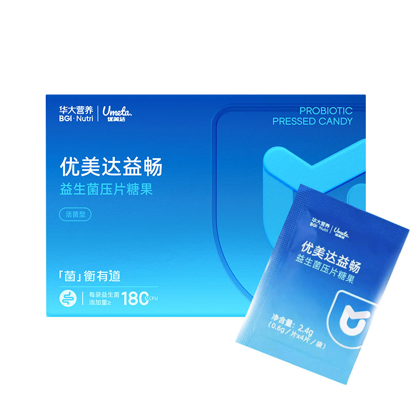 BGI·Nutri华大营养益畅益生菌压片