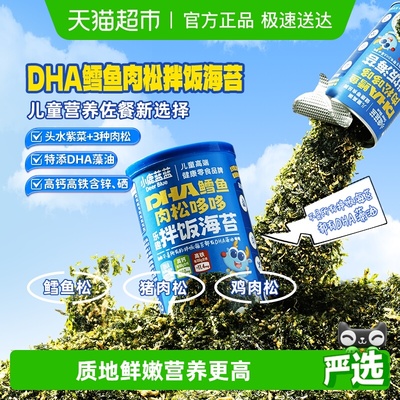 小鹿蓝蓝宝宝零食海苔拌饭料