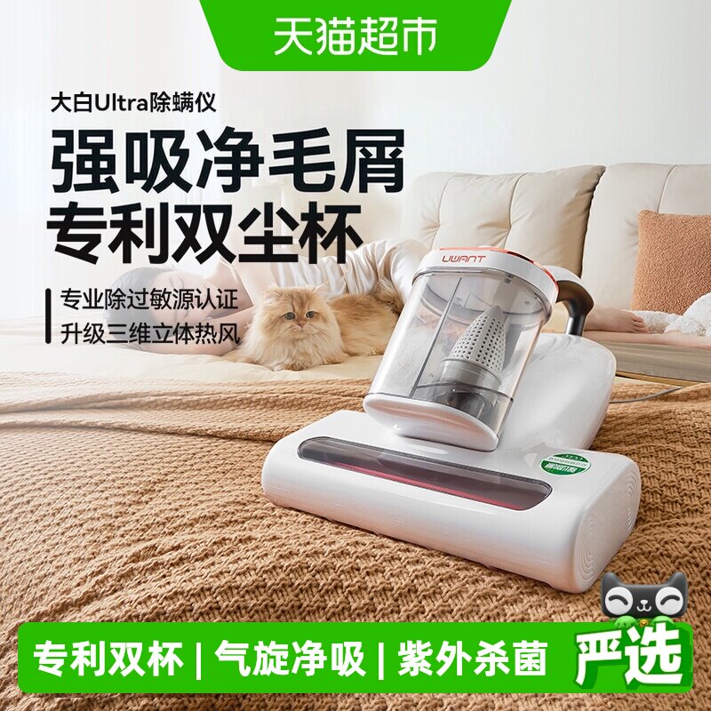 Uwant大白除螨仪紫外线杀菌1箱图片