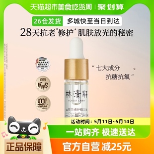 3ml 林清轩山茶花精华油内修外抗淡以油养肤纹抗皱小皇瓶旅行装