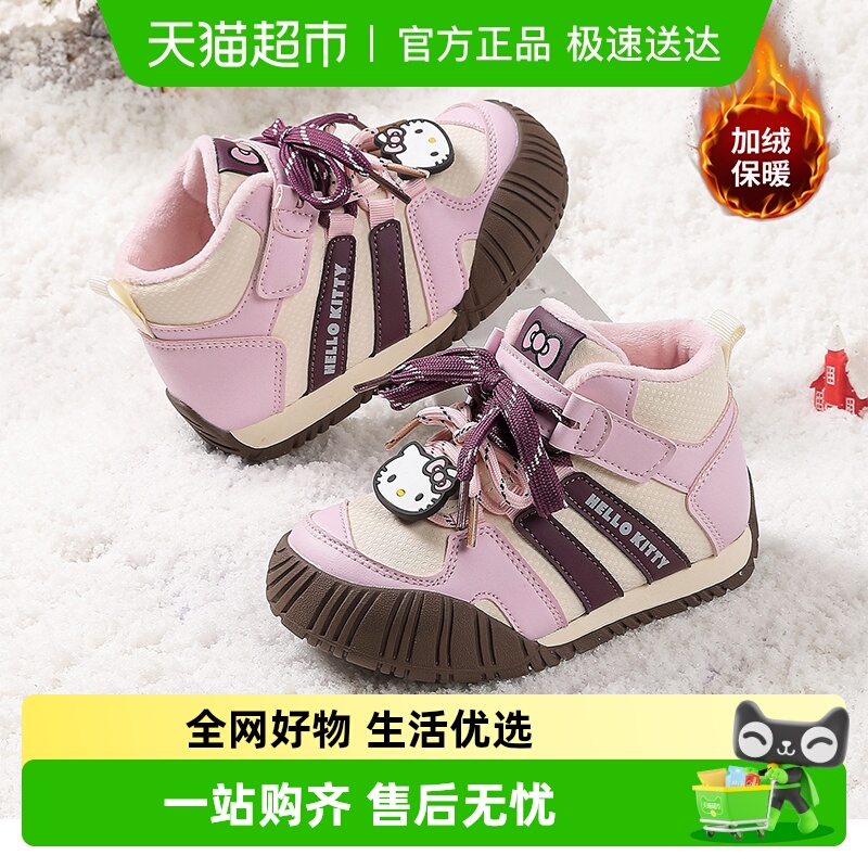 HELLOKITTY凯蒂猫女童运动鞋