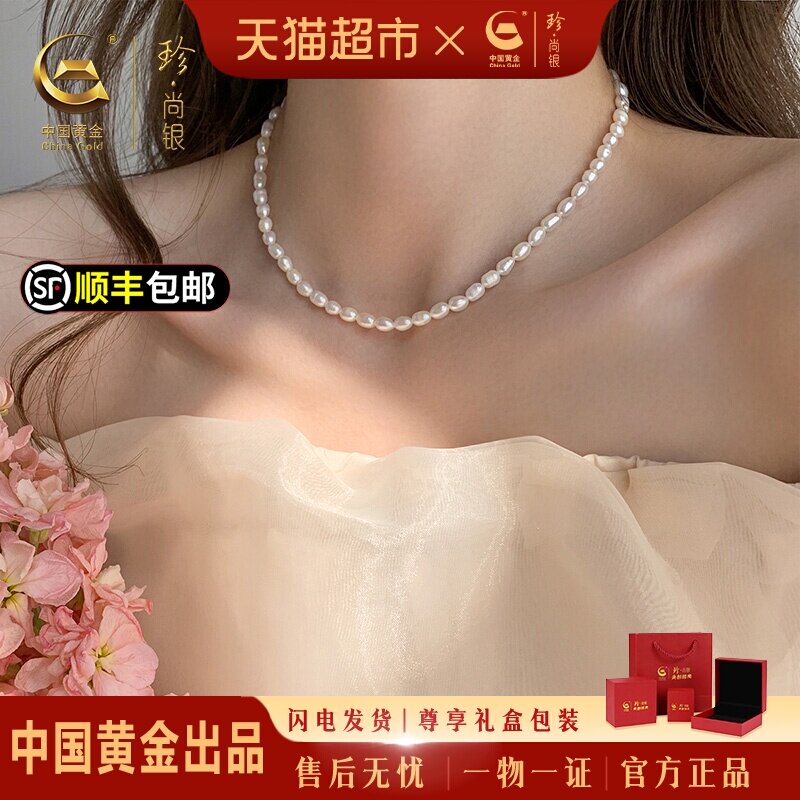 中国黄金珍珠项链送妈妈婆婆图片