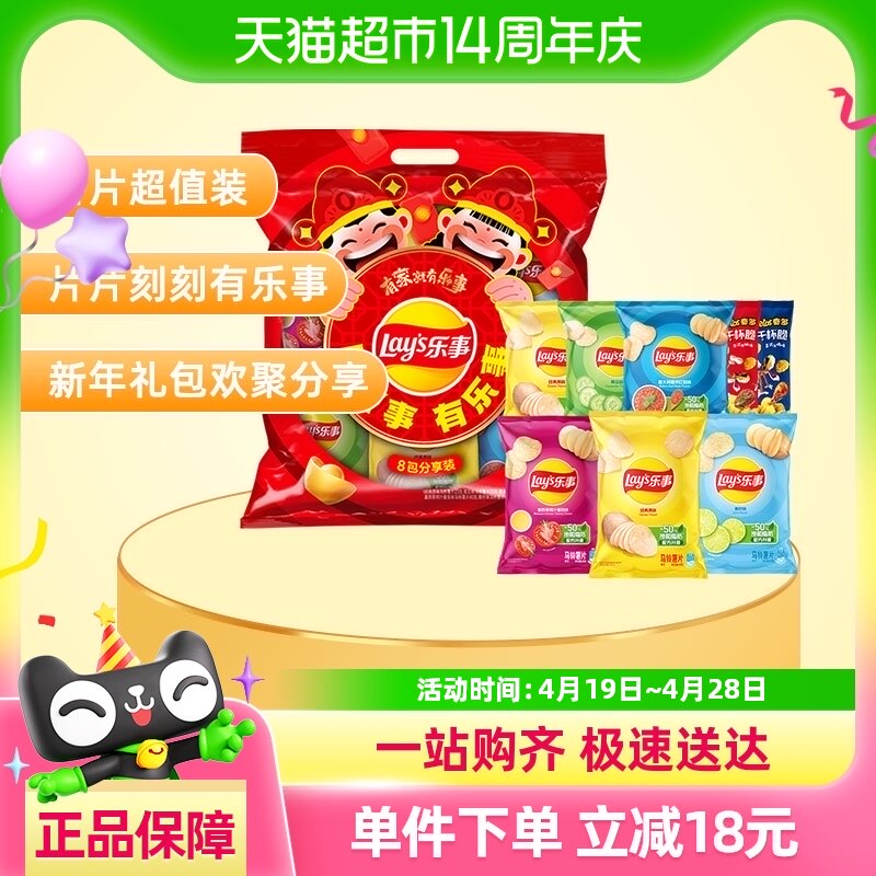 Lay's/������Ƭ���ζ���������239gx1����ʳС��¶Ӫ̤������