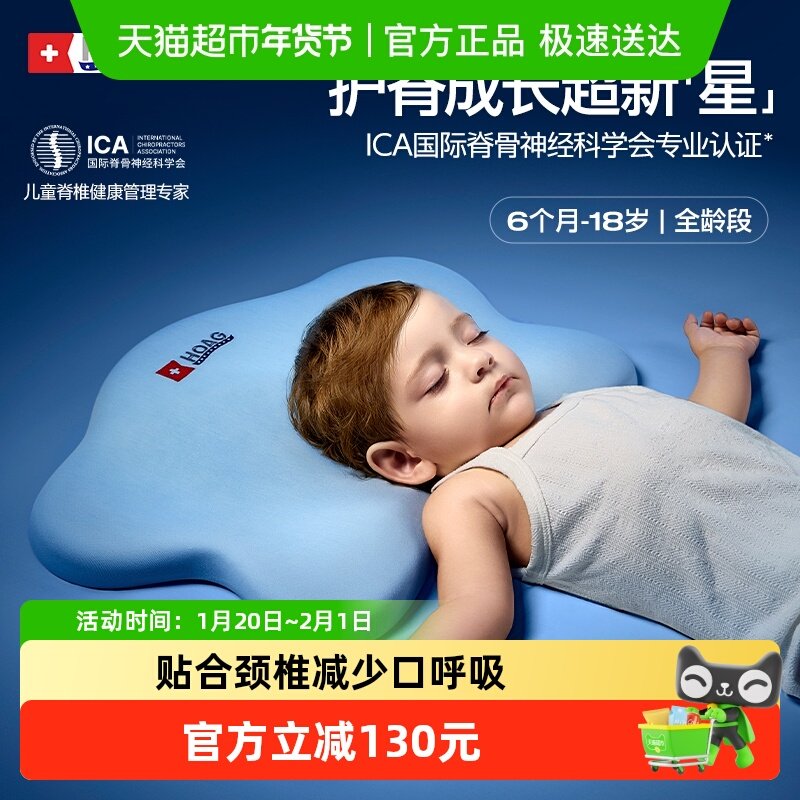霍格Hoag海星儿童枕头6个月1-3-6岁以上四季通用宝宝小学生专用枕,婴童用品,婴童枕头/枕芯,淘宝优惠券,粉丝福利购,淘宝优惠卷