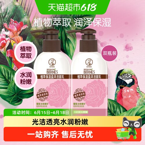 曼秀雷敦植萃珍珠精华洁面乳