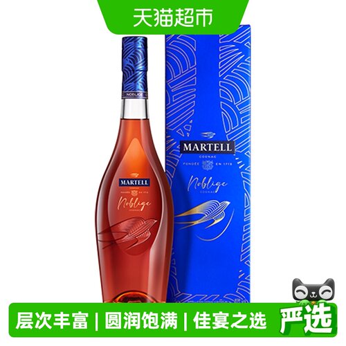 马爹利名仕干邑白兰地700ml