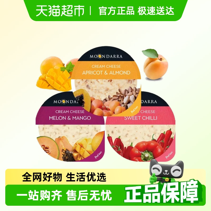 蒙达拉进口扁桃仁杏水果零食