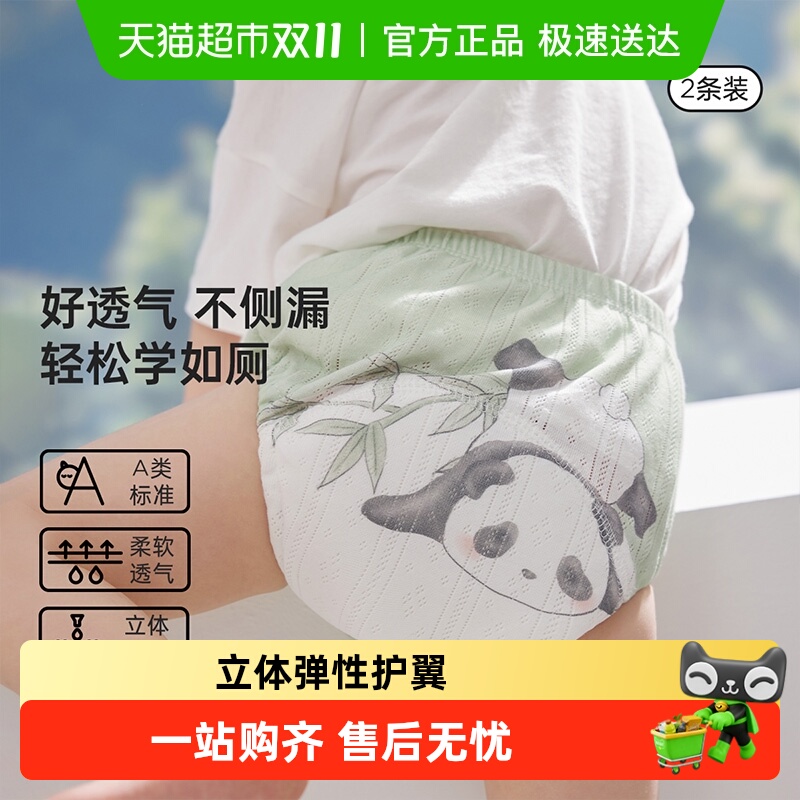 威尔贝鲁宝宝如厕训练裤婴儿纯棉隔尿裤男女童布尿裤戒尿不湿神器