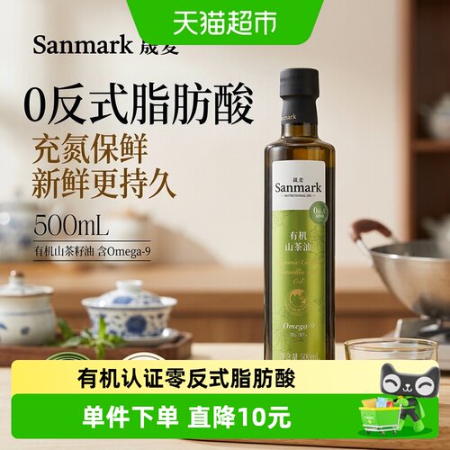 晟麦有机山茶油低温冷榨热炒油