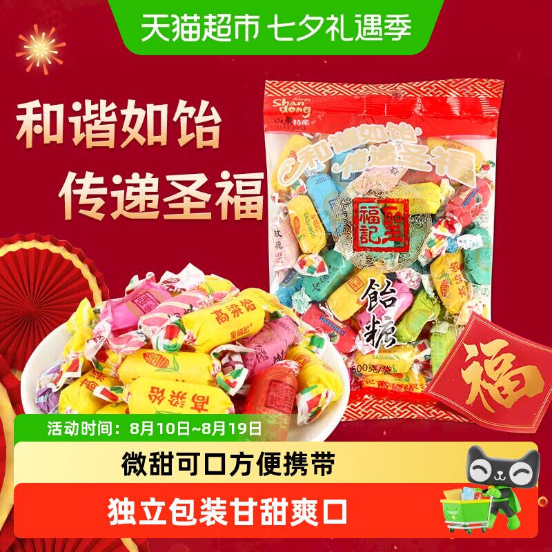 圣福记高粱饴拉丝水果软糖零食多口味山东特产喜糖老式怡糖爆款