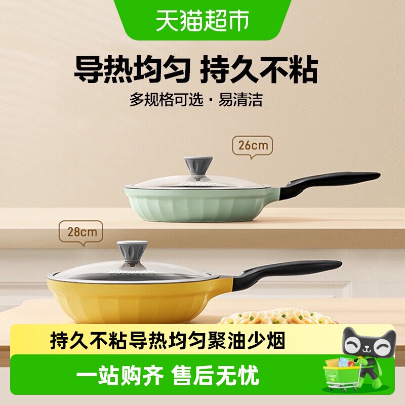 北鼎炒锅家平底煎锅不粘锅轻便轻烟升级聚油煎锅不粘电磁炉适用