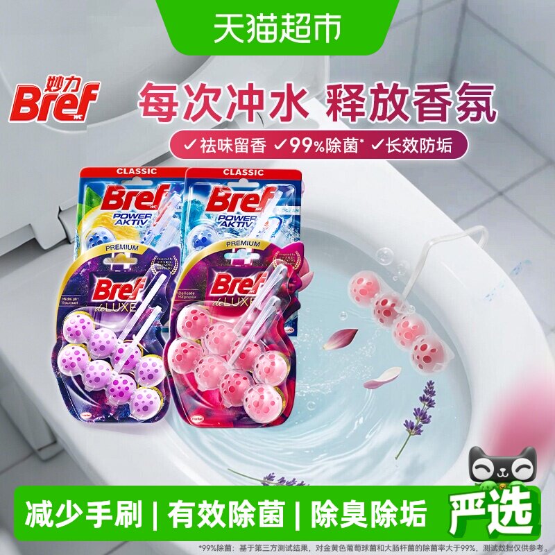 妙力进口厕所马桶清洁剂