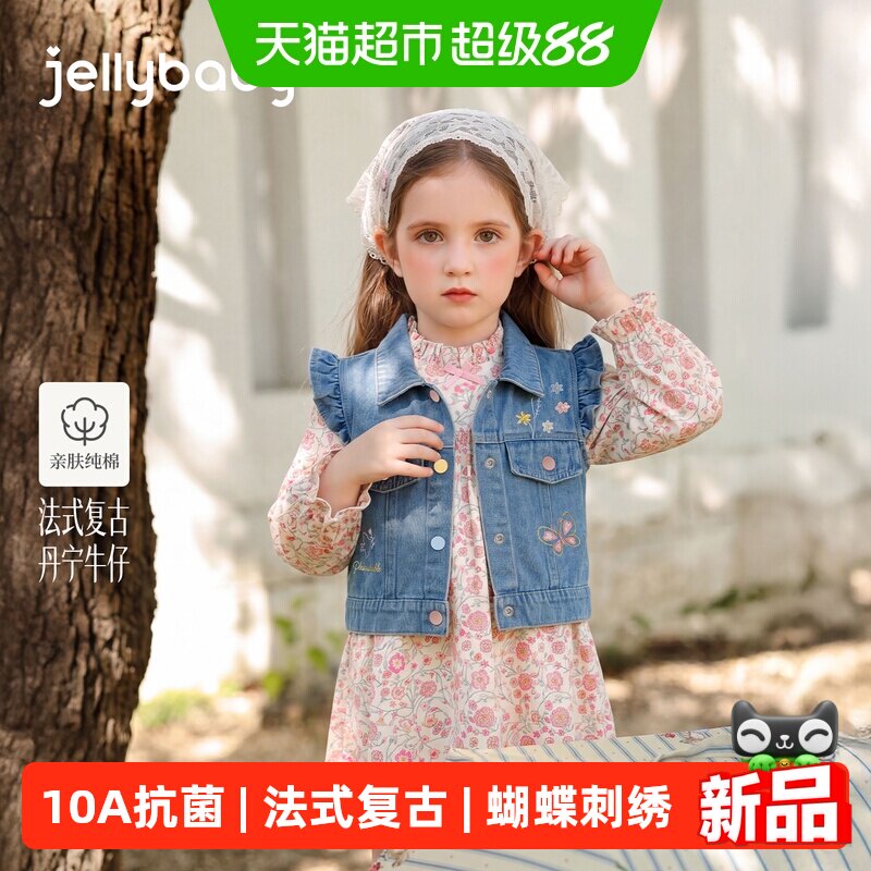 jellybaby女童纯棉刺绣马甲