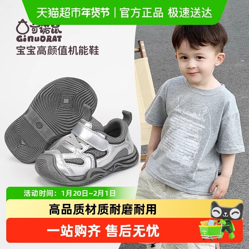 Ginuorat奇诺鼠秋季网面男女软底宝宝网鞋户外透气运动鞋学步鞋山,童鞋/婴儿鞋/亲子鞋,学步鞋,淘宝优惠券,粉丝福利购,淘宝优惠卷