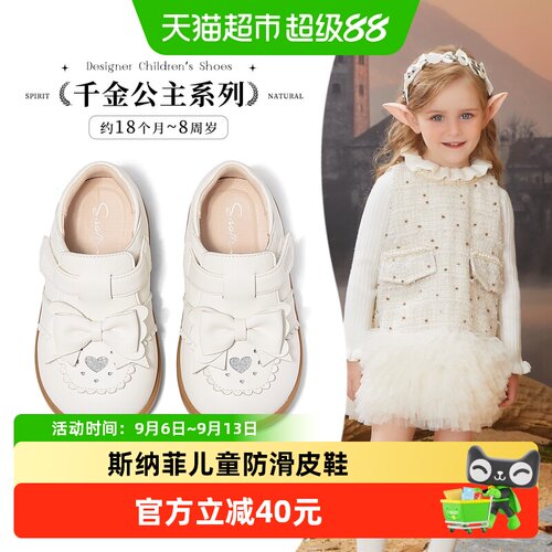 斯纳菲秋季女童公主皮鞋