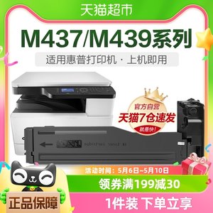 适用惠普W1333A粉盒m437n打印机