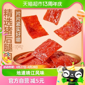 休闲猪肉脯良品铺子靖江特产