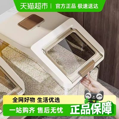 星优防潮翻盖米桶密封桶