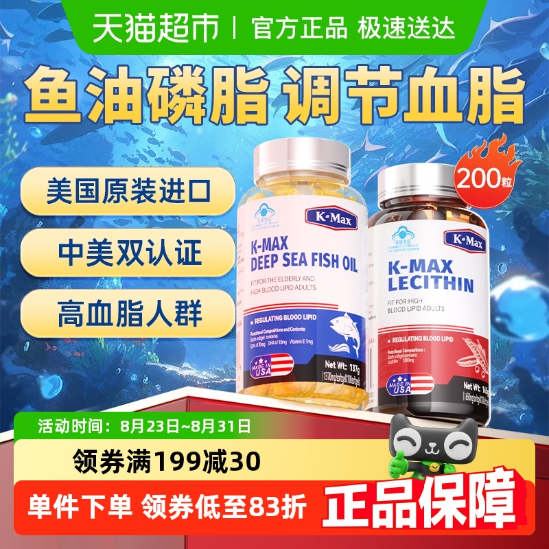 ˹kmax֬omega3꽵Ѫ֬