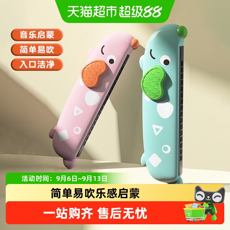 口琴1-3岁宝宝专用吹奏乐器卡通口哨小喇叭吹响儿童女孩生日礼物6