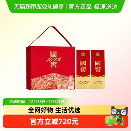 泸州老窖国窖1573国色添香礼盒52度500ml*2瓶浓香型白酒开盖扫奖