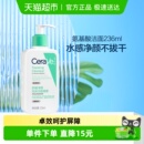 CeraVe 屏障洁面乳 适乐肤氨基酸敏感肌洗面奶保湿