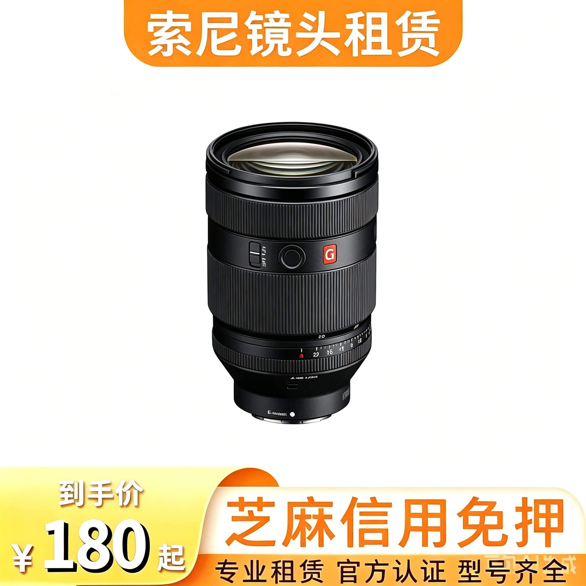 [相机租赁]免押出租索尼FE 70-200二代等人像长焦镜头