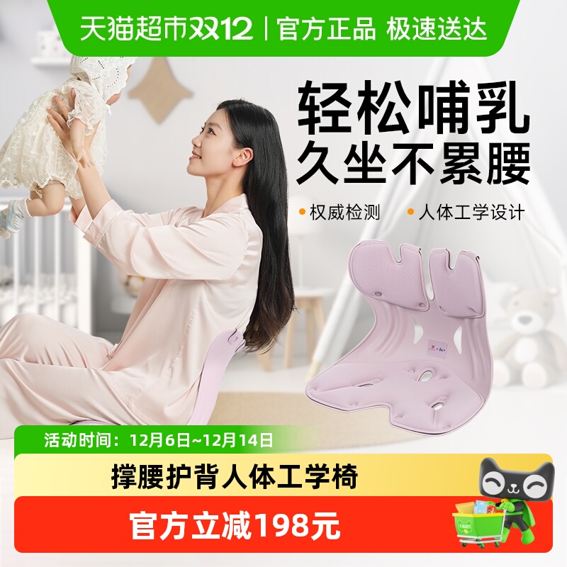 BKT孕妇床上坐垫喂奶神器哺乳椅