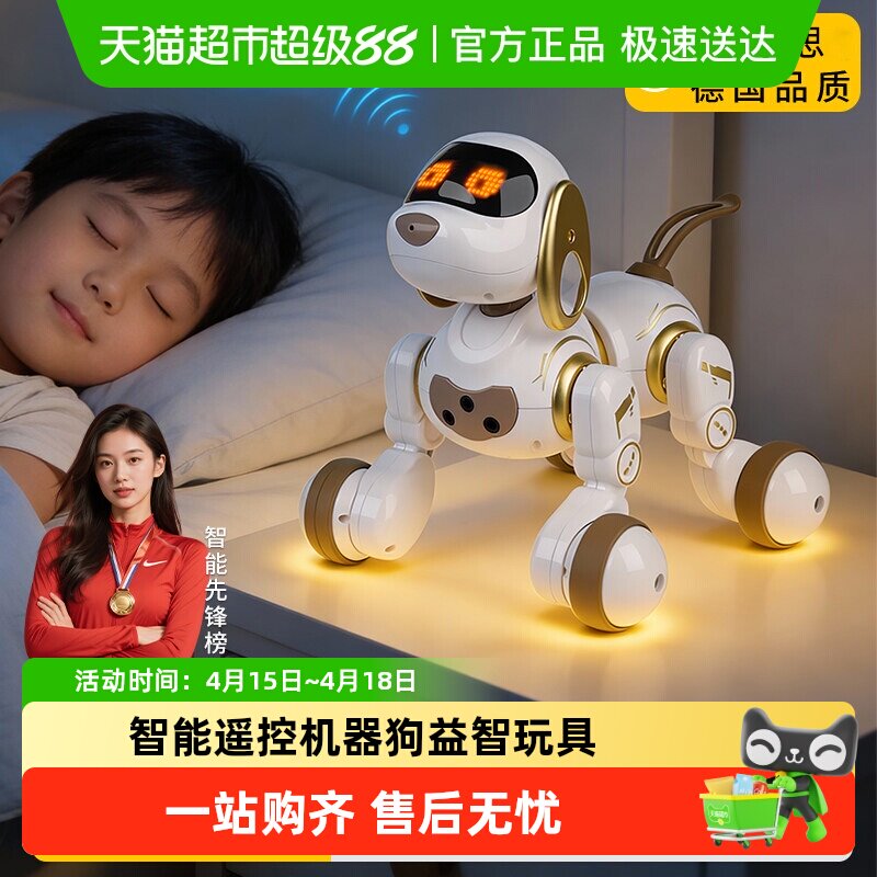 儿童智能遥控机器狗玩具益智1到3男孩2周岁4小孩6圣诞节7生日礼物