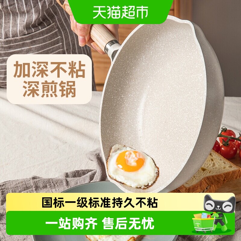 卡罗特麦饭石平底锅一抹即净