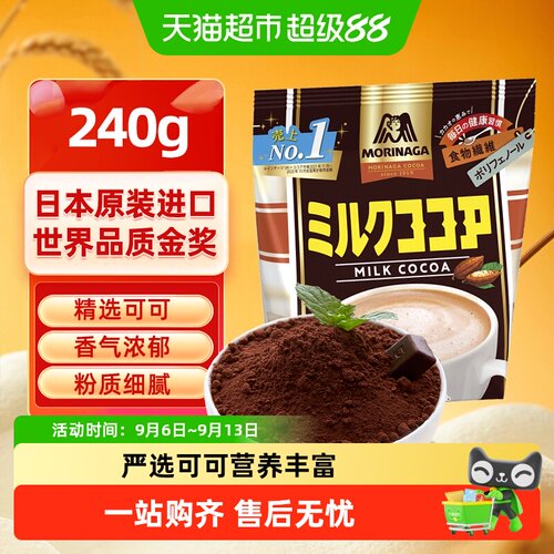 森永日本进口纯可可粉细腻柔滑